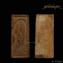 พระสมเด็จเจ็ดชั้น (ทายางไม้)หลังเรียบ หลวงปู่ภู ปี 2467