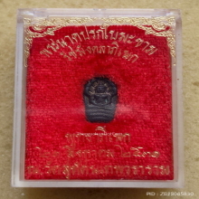 พระปรกใบมะขาม วัดสุทัศน์ รุ่นรัชมังคลาภิเษก ปี 31 เนื้อนวะ