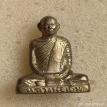 รูปเหมือนปั๊ม หลวงพ่อเดิม ุวัดหนองบัว นครสวรรค์ ปี 36