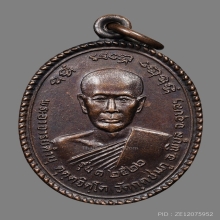 เหรียญหลวงปู่คำบุ คุตฺตจิตโต วัดกุดชมภู ปี2522 (รุ่นแรก)