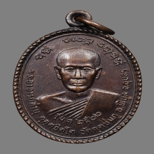 เหรียญหลวงปู่คำบุ คุตฺตจิตโต วัดกุดชมภู ปี2522 (รุ่นแรก)