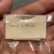 สิงห์บ้านมโนรม ครูกองยังตาล แกะพร้อมซองเดิมๆ คับ