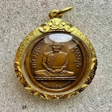 เหรียญรุ่นแรก หลวงพ่อพรหม ปี 2507 แท้ ราคาเบาๆ