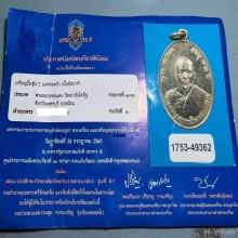 เหรียญหลวงพ่อแดง