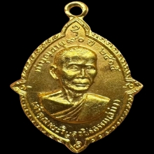 เหรียญดาวเทียมเนื้อทองคำ หลวงพ่อสว่าง วัดคฤหบดีสงฆ์