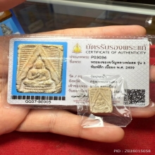 พระผงของขวัญ วัดปากน้ำ รุ่น3 พิมพ์ลึก