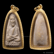 หลวงปู่ทวด วัดประสาทบุญญาวาส 2506 เนื้อขาว