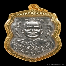 เหรียญเสมาหลวงพ่อทวด เลื่อนสมณศักดิ์ เนื้ออัลปาก้า พ.ศ.2508