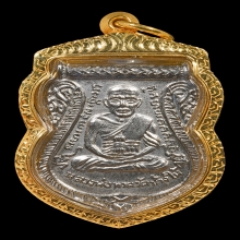 เหรียญเสมาหลวงพ่อทวด เลื่อนสมณศักดิ์ เนื้ออัลปาก้า พ.ศ.2508
