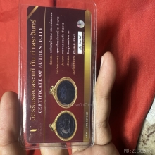 เหรียญ 5 รอบ หลวงพ่อเกษม เขมโก ปี 2515