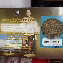 พระแก้วมรกต ปี 2475 เนื้อทองคำบล็อคเจนีวาที่ 1 สามพราน