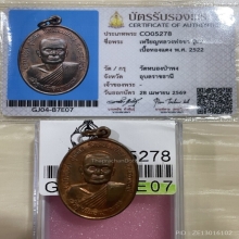 +บัตรสมาคม เหรียญหลวงพ่อชา รุ่น2 วัดหนองป่าพง