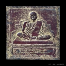 แผ่นปั้มสมเด็จพระพุฒาจารย์นวม วัดอนงค์ ปี2497