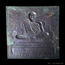 แผ่นปั้มสมเด็จพระพุฒาจารย์นวม วัดอนงค์ ปี2497