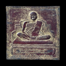 แผ่นปั้มสมเด็จพระพุฒาจารย์นวม วัดอนงค์ ปี2497