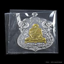 เหรียญหลวงปู่เอี่ยม 100 ปี ทอง + นาก แพ็คคู่เลข83