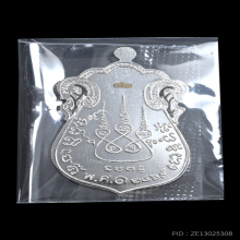 เหรียญหลวงปู่เอี่ยม 100 ปี ทอง + นาก แพ็คคู่เลข83
