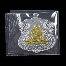 เหรียญหลวงปู่เอี่ยม 100 ปี ทอง + นาก แพ็คคู่เลข83