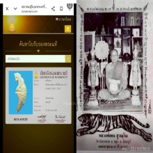 เขี้ยวเต็มแกะเสือ หลวงพ่อคงวัดวังสรรพรส ยุคต้น