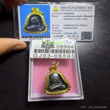 พระปิดตายันต์ยุ่งหลวงพ่อทับ วัดทอง ดาราหนังสือ+บัตรสมาคม