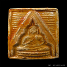 พระผงของขวัญรุ่นแรก หลวงพ่อสด วัดปากน้ำภาษีเจริญ ปี 2493