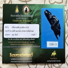 >>>..,ปลัดขิกนางแอ่นหลวงพ่อคง วัดวังสรรพรส ไม้งิ้วดำ