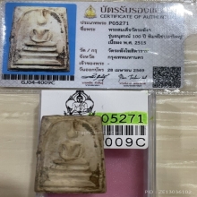 +บัตรสมาคม สมเด็จวัดระฆัง100ปี ไข่ปลาใหญ่