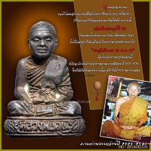 ปหล่อหลวงพ่อคูณ วัดสระแก้ว 