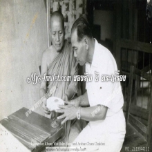 พระผงคงไชยชุม ปี 2513