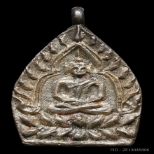 เหรียญเจ้าสัว 2 (สร้างพิพิธภัณฑ์) เนื้อเงิน พ.ศ.2535