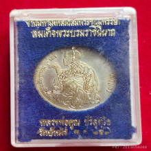 เหรียญขอบสตางค์ หลวงพ่อคูณ วัดบ้านไร่ ปี 2536 เนื้อเงิน