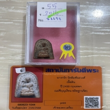 ติดที่2สมาคม+บัตรจีพระ นางกวักมงคลมหาลาภ คุณแม่บุญเรือน