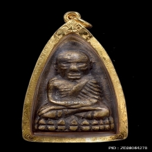 หลวงปู่ทวด วัดไทรใต้ นครสวรรค์ ปี 2506