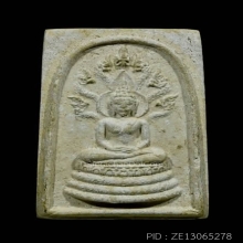 พระนาคปรก 7 เศียร ท่านเจ้าคุณนรรัตน์ฯ วัดเทพศิรินทร์ฯ ปี2513