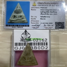 +บัตรสมาคม นางพญาหลวงพ่อกวย เนื้อผงน้ำมัน