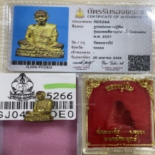 +บัตรสมาคม รูปหล่อหลวงปู่ทิม รุ่นมงคลศิลาฤกษ์