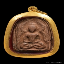 หลวงปู่บุญ พิมพ์ซุ้มแหลมใหญ่ เนื้อดินเผา พ.ศ. 2456