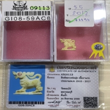 ติดที่2สมาคม+บัตรสมาคม สิงห์หลวงพ่อมุ่ย วัดดอนไร่