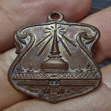 พระบรมธาตุ ปี 2497 บล๊อคฟ้าผ่า ผิวหิ้ง มีผิวไฟตามซอก