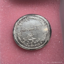 เหรียญ ร. 5 วัดสุทัศน์ ( เงินหน้าทองคำ )