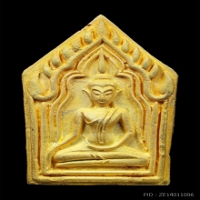 พระขุนแผนแขนอ่อนทองคำปี 2545 หลวงปู่ชื้นวัดญาณเสน