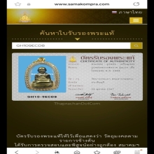 รูปหล่อโบราณหลวงพ่อจาดรุ่นแรก ปี2484