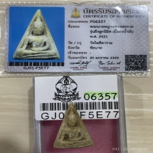 +บัตรสมาคม นางพญาหลวงพ่อกวย เนื้อผงน้ำมัน