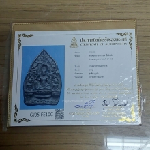 พระซุ้มกระรอกกระแต ลพบุรี