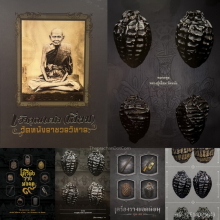 ๙ “เม็ดดารา 3 เล่ม” หมากทุยหลวงปู่เอี่ยม วัดหนัง ๙