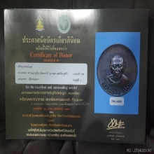 เหรียญบาตรน้ำมนต์ หลวงปู่ทิมวัดละหารไร่ แชมป์ตัวจริง