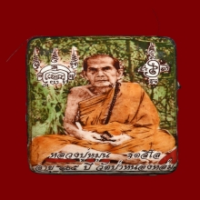 ล็อกเกตรุ่นแรกเจริญลาภ หลวงปู่หมุนวัดบ้านจาน