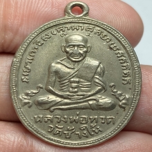 เหรียญหลวงปู่ทวดรุ่น 4 เนื้ออัลปาก้า หน้าสิบขีด หลังเหนอะ 