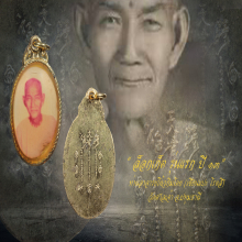 “ล็อกเก็ต รุ่นแรก ปี ๑๓” เซียนแปะโรงสี วัดศาลเจ้า จ.ปทุมธานี