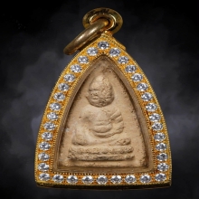 พระพุทธโธน้อย แม่ชีบุญเรือน ปี2494 (พิมพ์เล็ก)